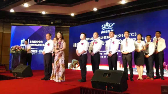 鑫鈺珠寶掛牌上市答謝會暨原始股權(quán)投資解析會