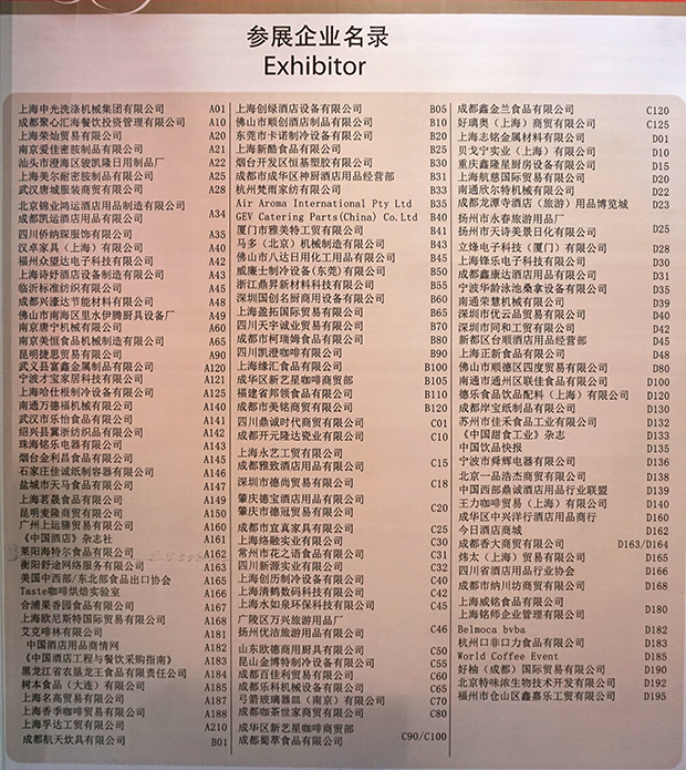 “上海國際酒店用品博覽會”在成都世紀(jì)城國際會展中心隆重開幕