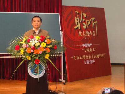 梁欽元--北京大學社會調(diào)查中心“專攻北大”課題組特邀心理專家、高級研究員