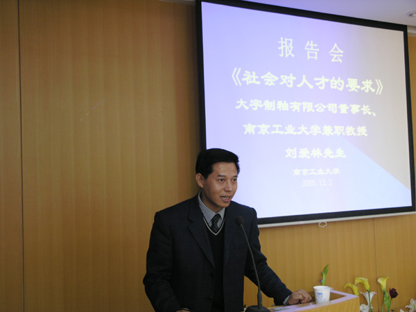 中國(guó)建筑衛(wèi)生陶瓷行業(yè)十大影響力領(lǐng)軍人物劉愛(ài)林