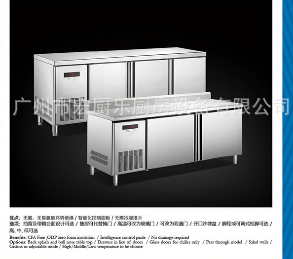 冷凍不銹鋼工作臺(tái) 商用保鮮操作臺(tái) 1.5米冷藏工作臺(tái) 廚房設(shè)備