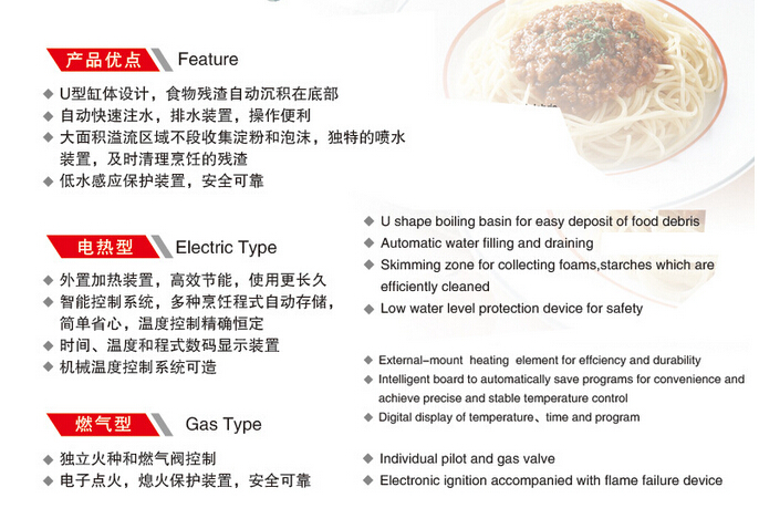 臺(tái)式電意粉爐HP-6060E 不含柜座煮面爐 酒店餐飲廚房設(shè)備