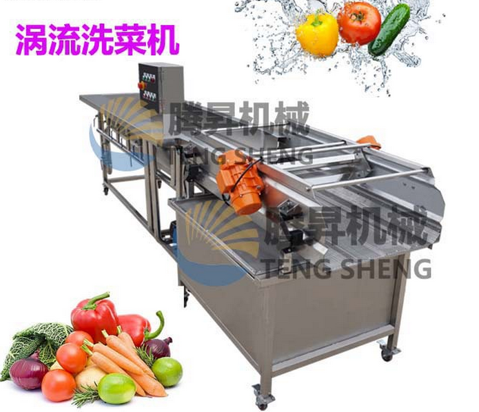 凈菜生產(chǎn)設備 新鮮果蔬加工全套設備 果蔬清洗機 新型渦流洗菜機