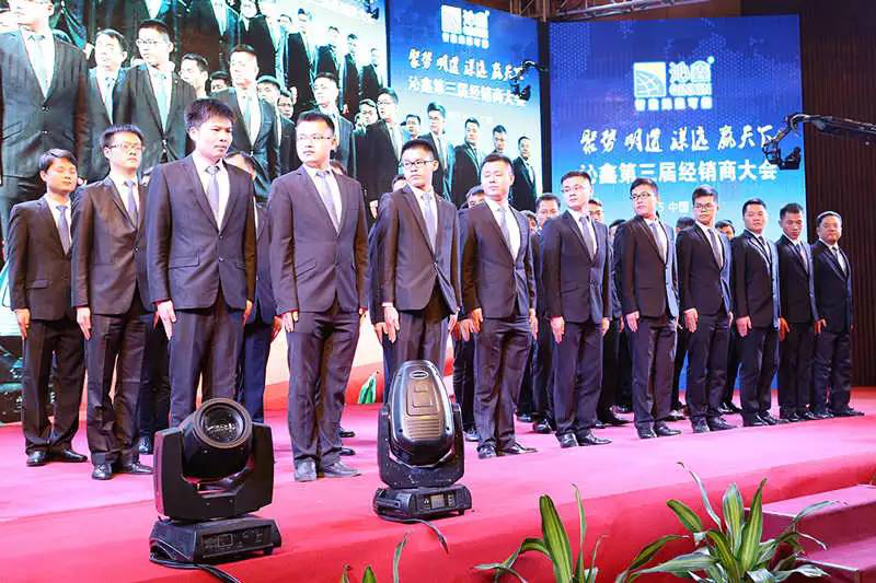 2015沁鑫商用電磁爐第三屆經(jīng)銷商大會(huì)團(tuán)隊(duì)展示