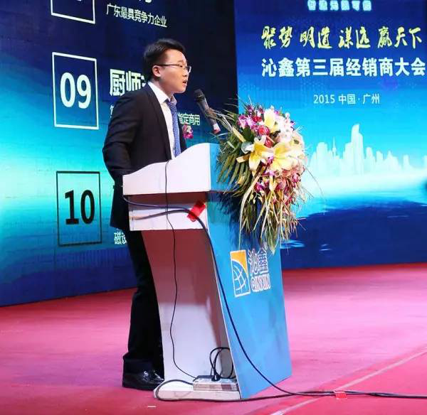 2015沁鑫商用電磁爐第三屆經(jīng)銷商大會(huì)萬琦常務(wù)副總經(jīng)理為大家做工作報(bào)告