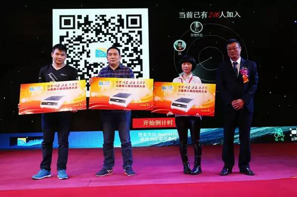 2015沁鑫商用電磁爐第三屆經(jīng)銷商大會(huì)現(xiàn)場-2