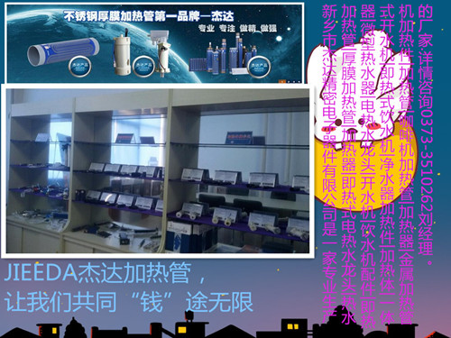 加熱管使用壽命長、質(zhì)量好的是哪家？？