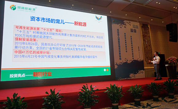 煜騰股份登入浙股交場外資本市場創(chuàng)新商業(yè)模式研討會暨原始股價值投資解析會