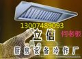 長沙市立信廚房排煙、油煙凈化、設備制作安裝及維修