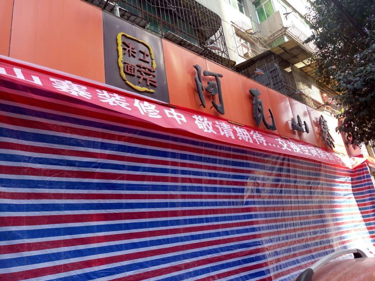2016年新年新氣象，公司與阿瓦山寨達(dá)成合作協(xié)議