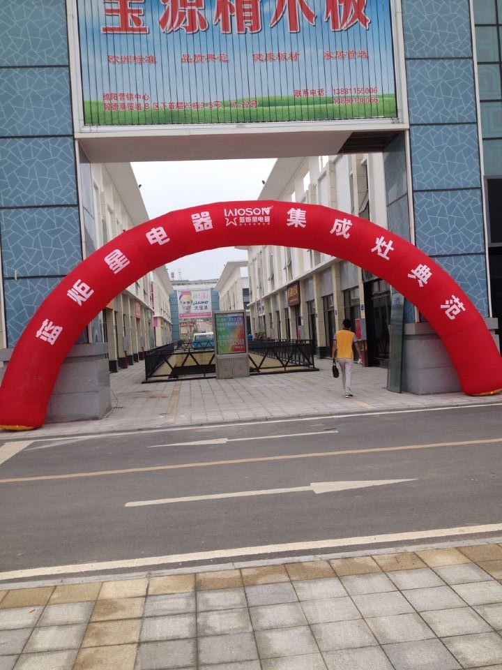 【盛大開業(yè)】藍(lán)炬星綿陽專賣店盛大開業(yè)！
