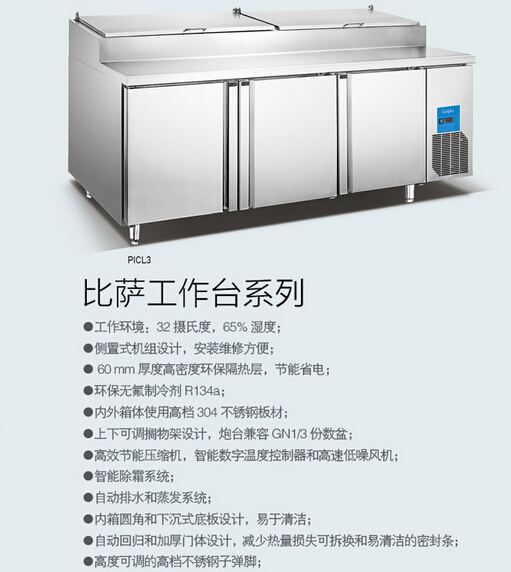 不銹鋼工作臺(tái) 三門比薩風(fēng)冷工作臺(tái) 廚房保鮮設(shè)備