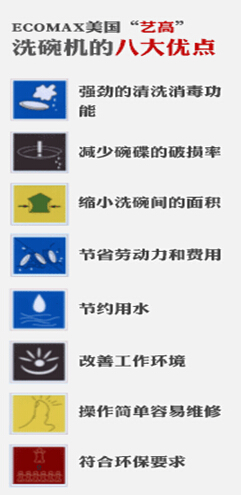 藝高—賣的不是洗碗機(jī)，是涮洗生活的夢想