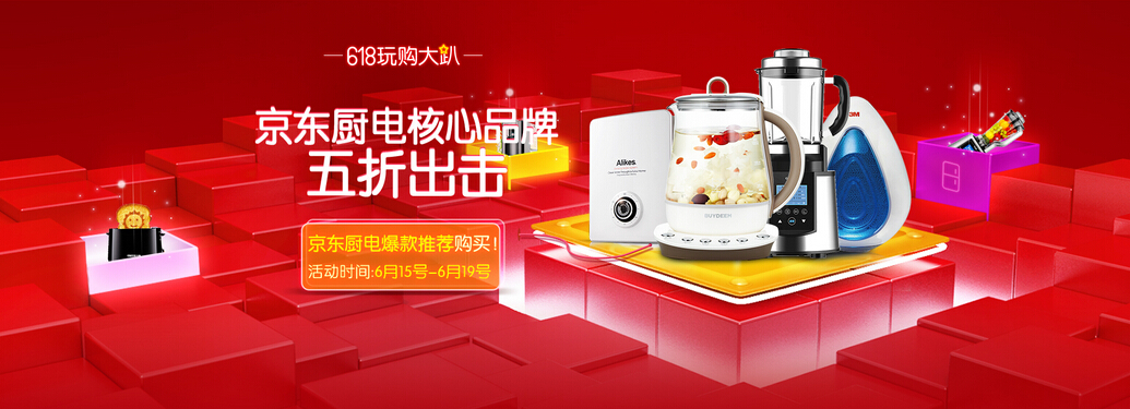 廚電品牌企業(yè)備戰(zhàn)京東618銷量榜 廚電領(lǐng)域?qū)Q大戰(zhàn)開啟