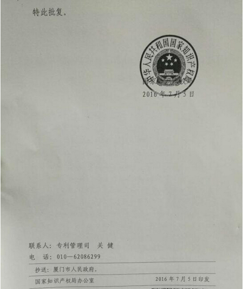 廚衛(wèi)領域全國首個國家級知識產權維權中心成立